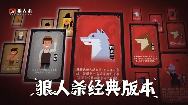 狼人杀游戏狼人找神攻略技巧指南完整分享