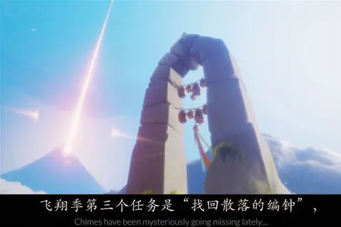 光遇风行季第三个任务攻略流程