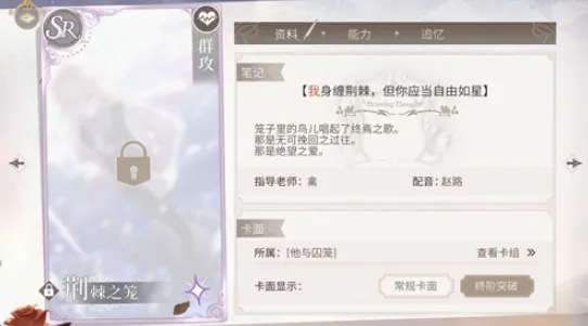 时空中的绘旅人突破