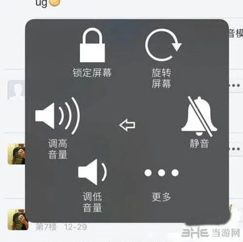 QQ飞车手游静音模式怎么关 声音恢复教程