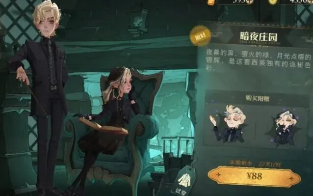 《哈利波特》完整加好友教程