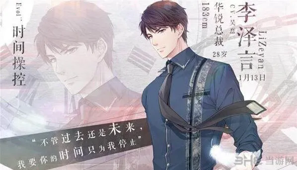 《恋与制作人》医院假药事件完整攻略