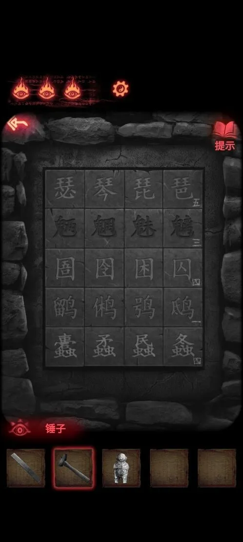 纸嫁衣断丝