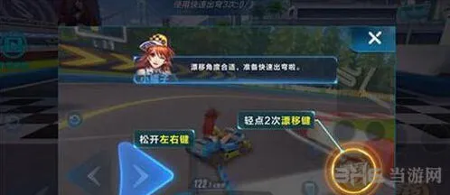 QQ飞车快速出弯