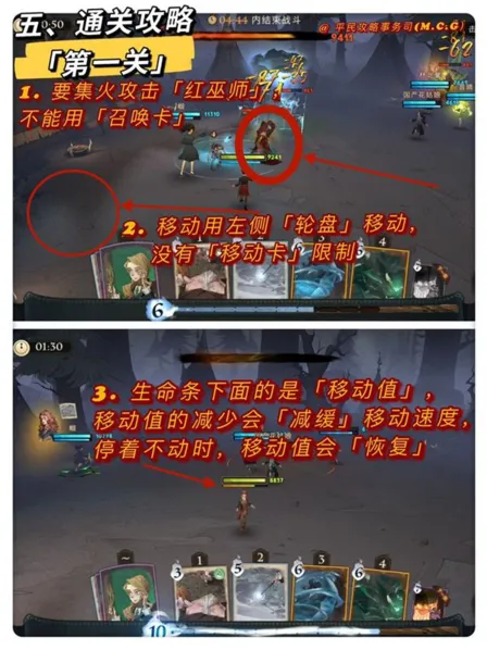 哈利波特魔法觉醒