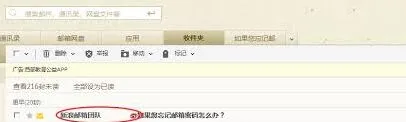 《微博》教你找到新浪邮箱官网