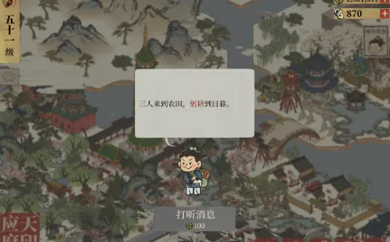 江南百景图躬耕到日暮攻略教程