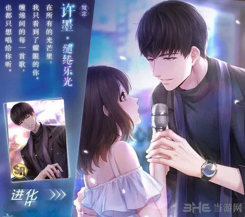 恋与制作人许墨缱绻乐光怎么得