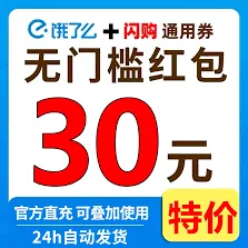 饿了么周末外卖折扣领取技巧指南