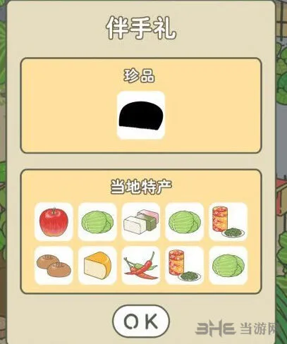 旅行青蛙黑了