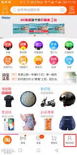 淘宝商品