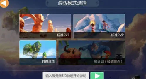 创造与魔法快速升级方法全解
