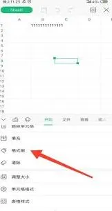 微信手机如何