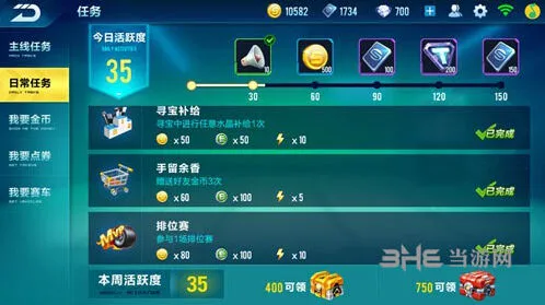 QQ飞车科技点商城礼包指南