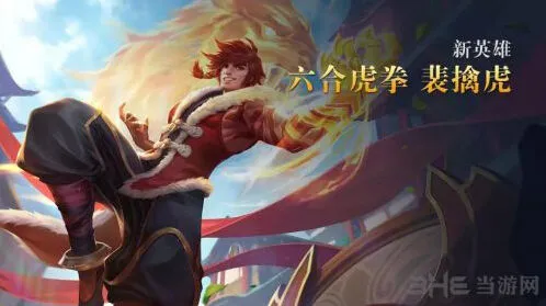 裴擒虎地形二段伤害技巧
