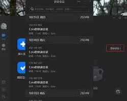 腾讯会议如何查询历史会议考勤