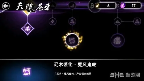 忍者必须死3觉醒