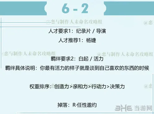 恋与制作人三星
