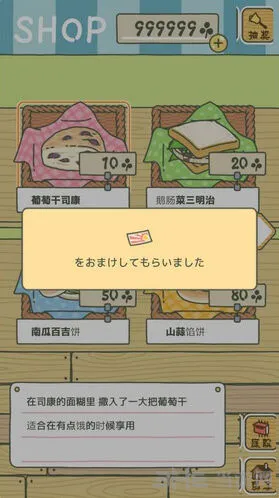 旅行青蛙抽奖券获得方法分享