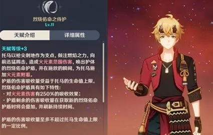 原神托马等级材料获取攻略