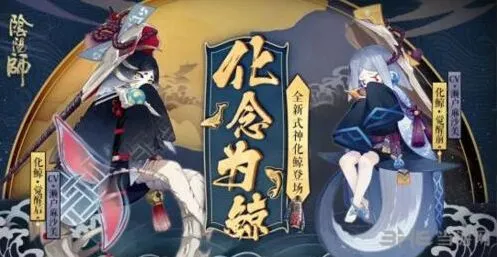 阴阳师化鲸御魂搭配方案 地藏像返魂香完整配置