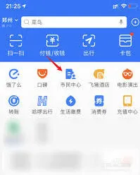 支付宝房产证查询操作步骤
