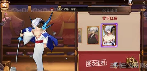 阴阳师皮肤
