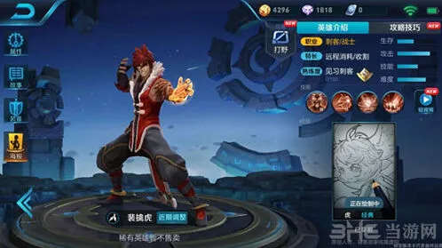 王者荣耀裴擒虎铭文搭配思路
