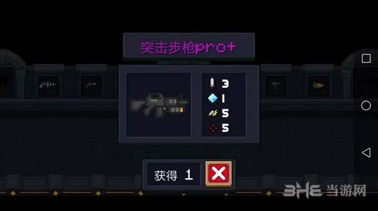 元气骑士突击步枪pro+使用评测