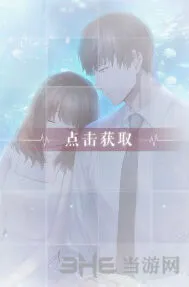 恋与制作人比海更深