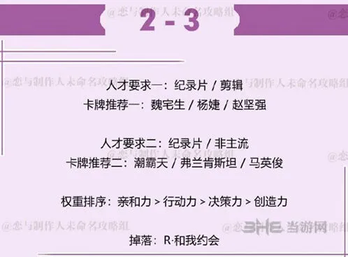 恋与制作人许墨