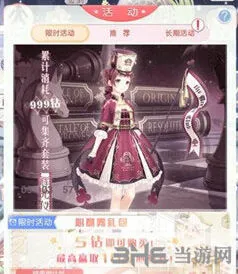 奇迹暖暖仪仗