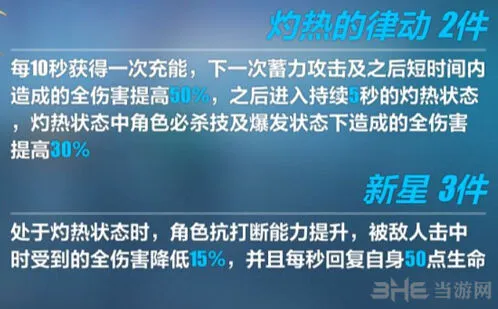 崩坏3月蚀