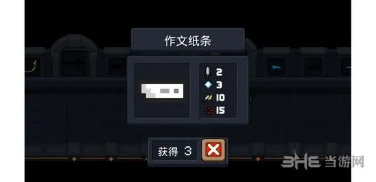 元气骑士作文纸条
