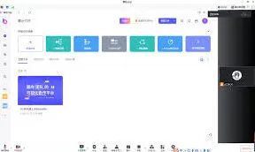 腾讯会议白板功能操作指南