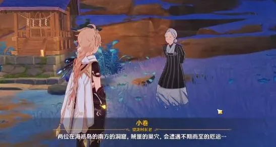 原神林藏