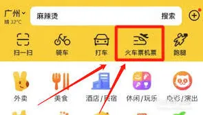 微信美团