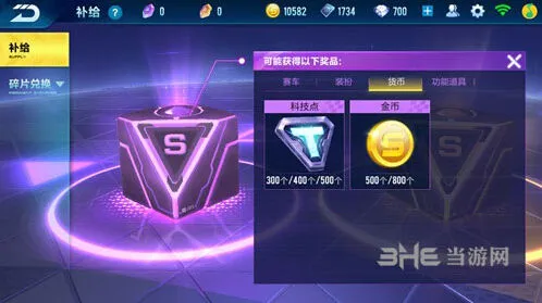 QQ飞车飞车手游