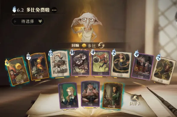 哈利波特打球