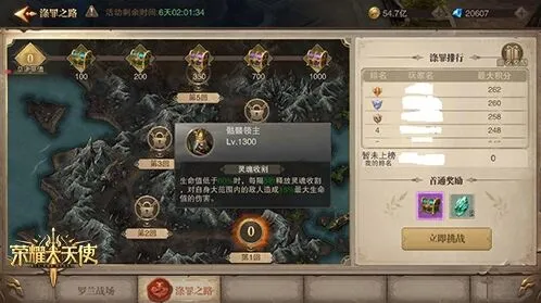 荣耀大天使大天使