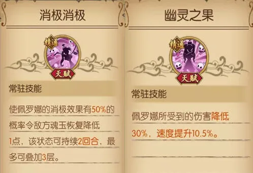 航海王热血航线佩罗娜技能攻略技巧