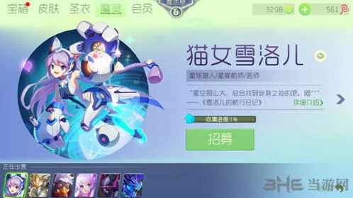 球球大作战猫女雪洛儿获得方法技巧