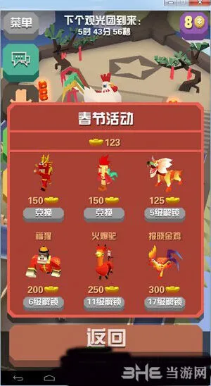 疯狂动物园元宝获得方法教程