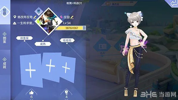 QQ炫舞名片制作