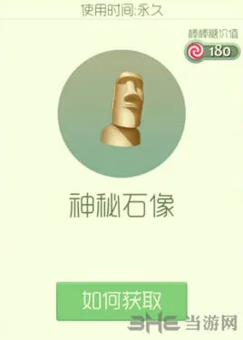 《球球大作战》神秘石像孢子获取全指南