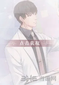 恋与制作人科学之美