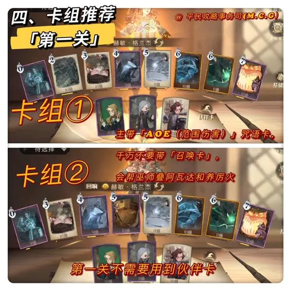 哈利波特异响