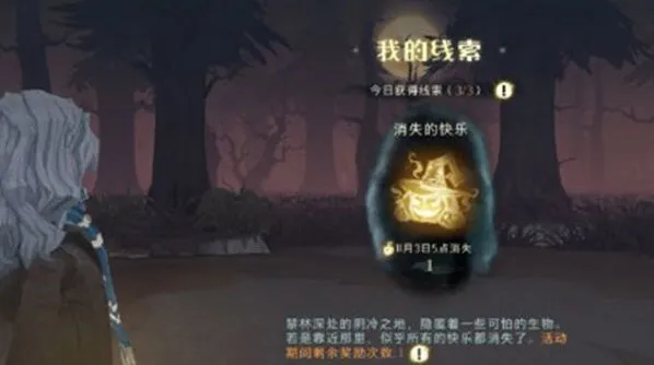 《哈利波特》消失的快乐活动万圣节攻略