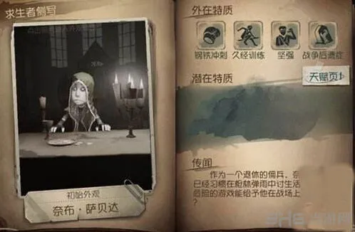 第五人格雇佣兵技巧全攻略
