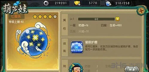 诛仙葫芦娃手游